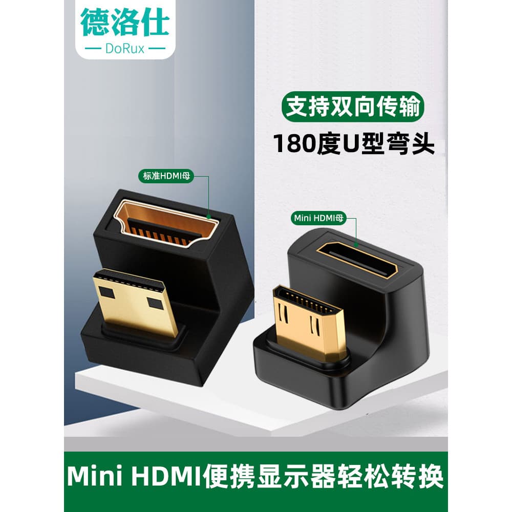 Mini adaptador de cabo hdmi para hdmi padrão em forma de U cotovelo Tablet conexão de câmera Display de instrumento de p