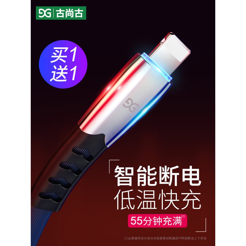 Gushanggu Adequado para iPhone14 Cabo de dados 13 Apple 12 Cabo de carregamento 11 Carga rápida para celular 6s Genuíno