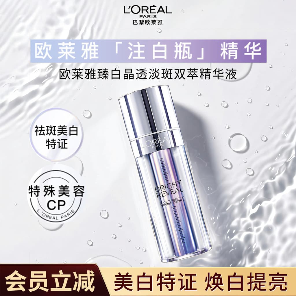L'Oreal Clareamento Cristal Transparente Spot Dupla Essência Remoção de Sardas Clareamento Tecnologia Patenteada Rejuven