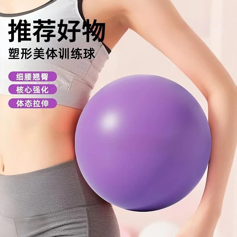 Polvo Yoga bola pequena bola adulto dedicado músculo inferior pélvico Pilates Fitness equilíbrio grande bola sentido das