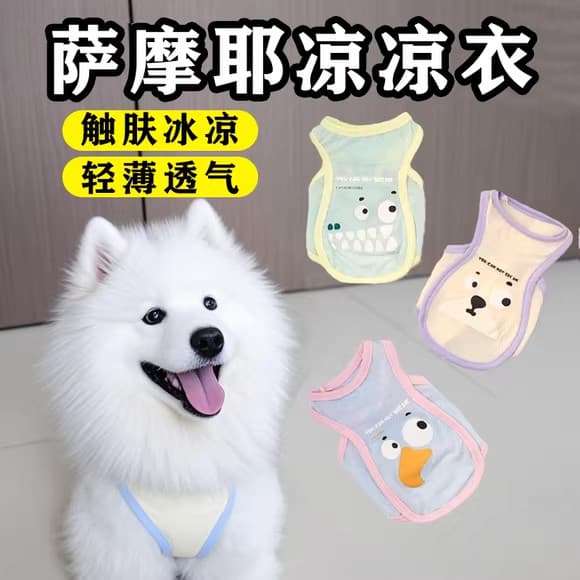 Samoyed roupas legais cães verão protetor solar resfriamento legal colete fino grandes cães de tamanho médio passeio par