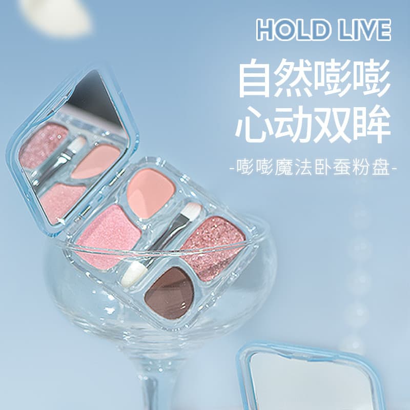 HOLD LIVE HOLD LIVE Magic Deitado Silkworm Powder Palette Sombra pequena de quatro cores Novo portátil brilhante perolad