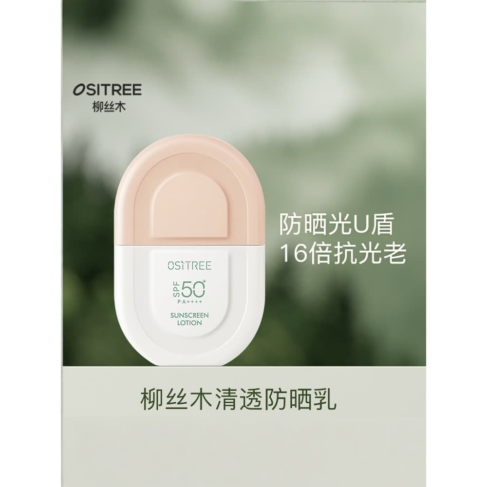 Liusimu Dynamic Pride Sun Clear Protetor Solar Creme Loção U Shield 50g Rosa Feminino Isolamento Facial Anti-Ultraviolet