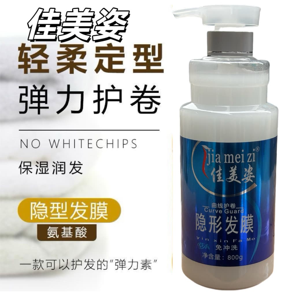 Camry máscara de cabelo invisível elastina especial para cabelos cacheados estilo hidratante genuíno proteger rolo cloro