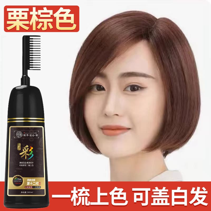 Castanha marrom tintura de cabelo creme feminino oficial loja principal genuíno tintura de cabelo capa cabelo branco um