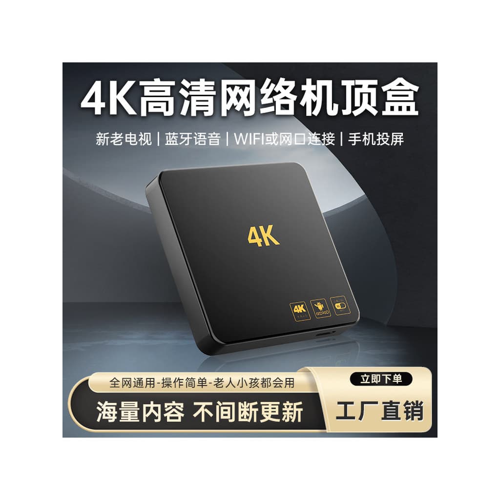 [Authentic] 2026New TV set-top box, network-compatible TV box with free screen mirroring5G4K High-Definition Smart Magic