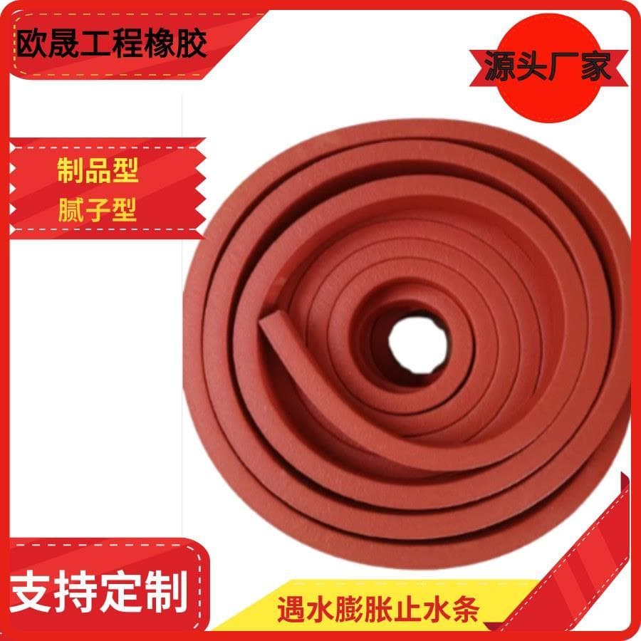 Putty produto de parada de água tira de parada de água de borracha expansão de água tipo PZPN tira de parada de tir