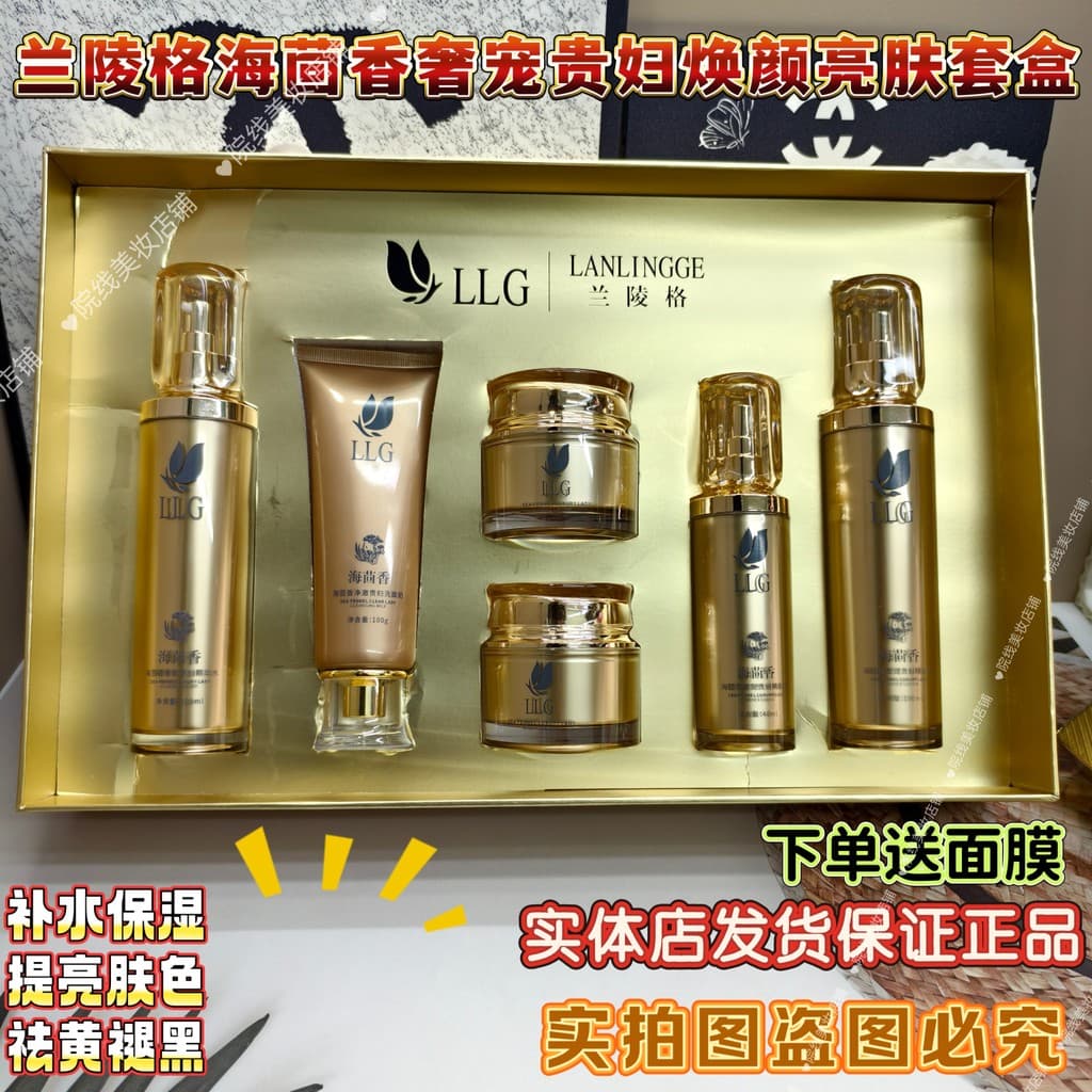 Lanlinger mar erva-doce luxo Pet senhora rejuvenescedor brilho conjunto de pele hidratante Fade linhas finas iluminando