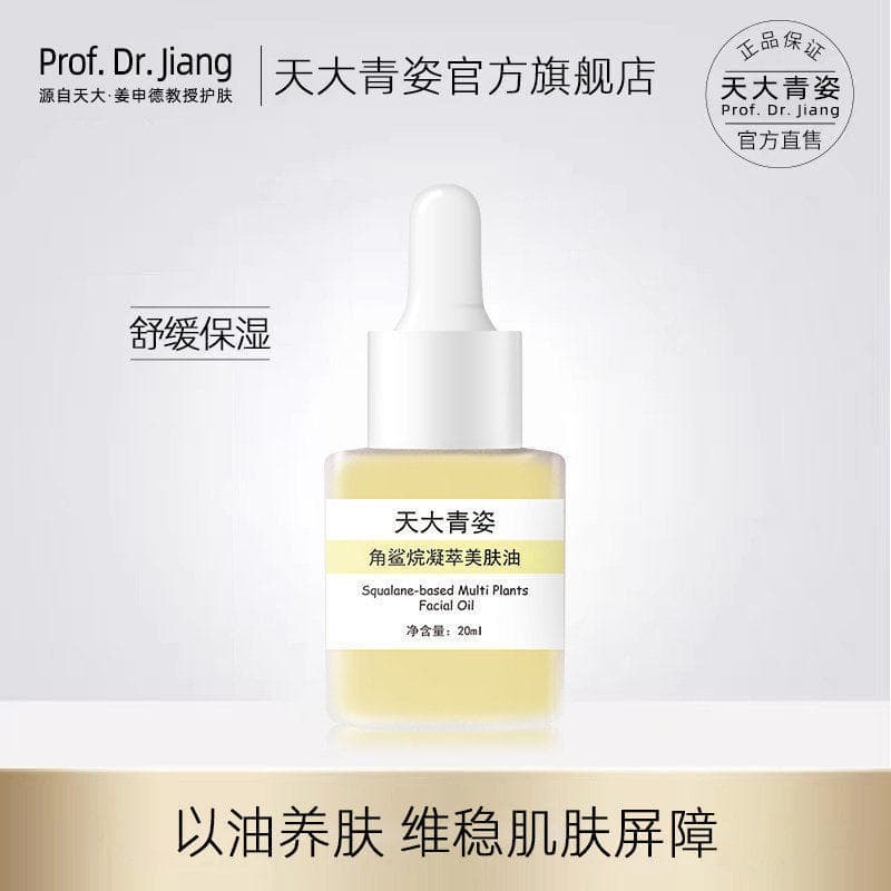 Sky Daqingzi esqualano essência óleo de beleza Facial hidratante calmante seco fosco essência massagem óleo de beleza da