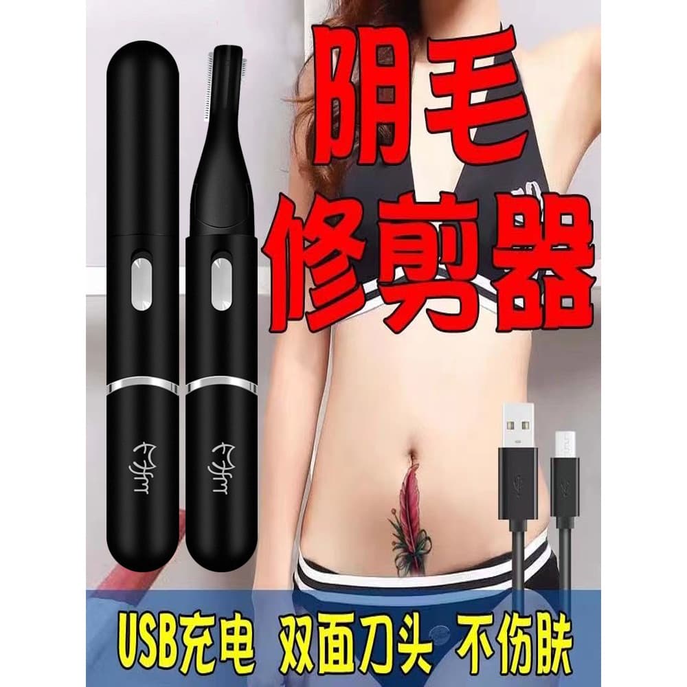 Barbear elétrico recarregável Vaginal peças privadas barbeador masculino feminino Universal perna cabelo axila cabelo pú