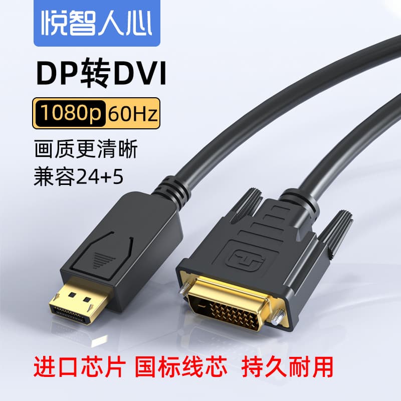 Yuezhirenxin Cabo adaptador grande dp para dvi Cabo de conversão grande displaypor Cabo de conversão Notebook Desktop Co