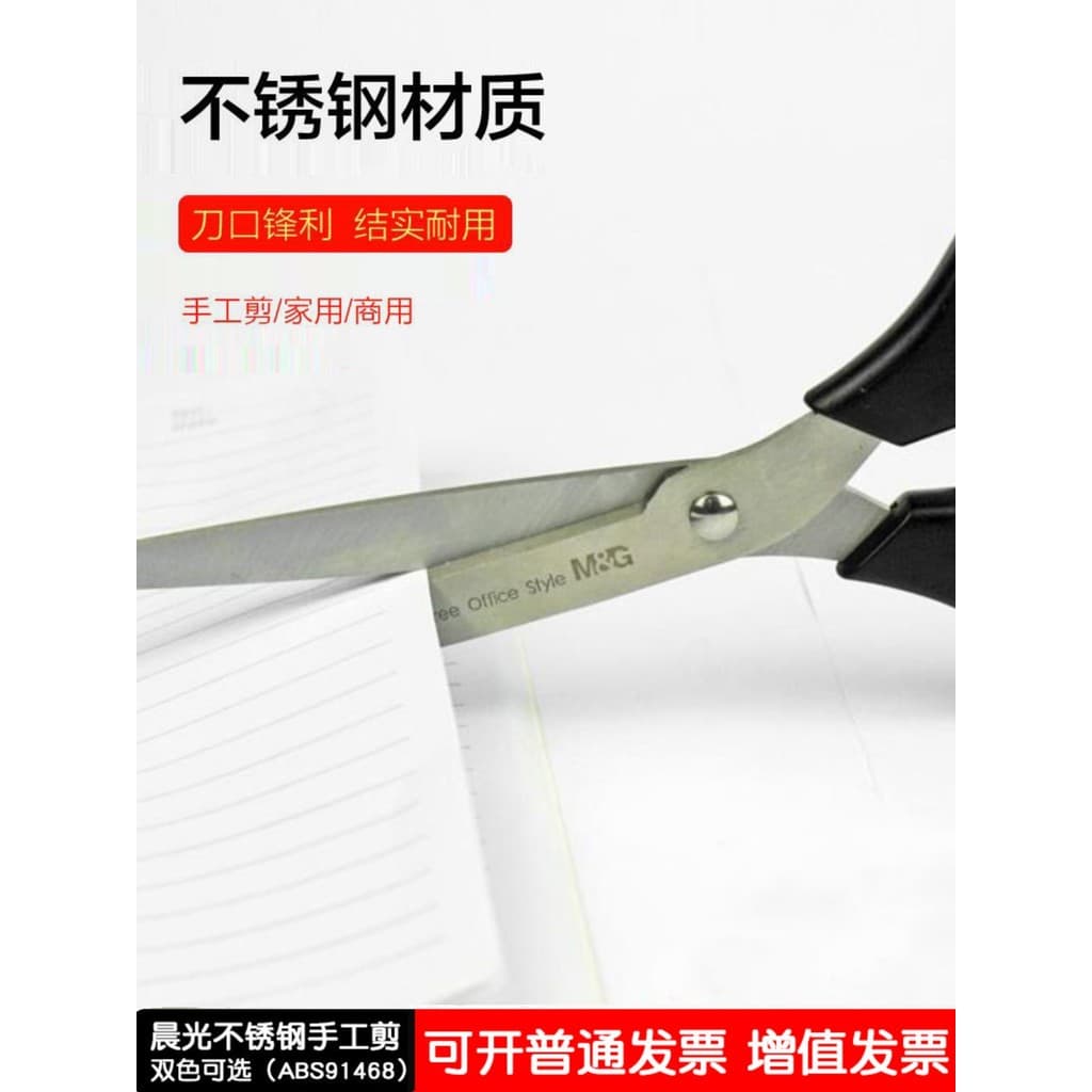 Chenguang estudante tesoura artesanal 210mm tesoura de aço inoxidável ASS91468 corte fácil toque tesoura confortável