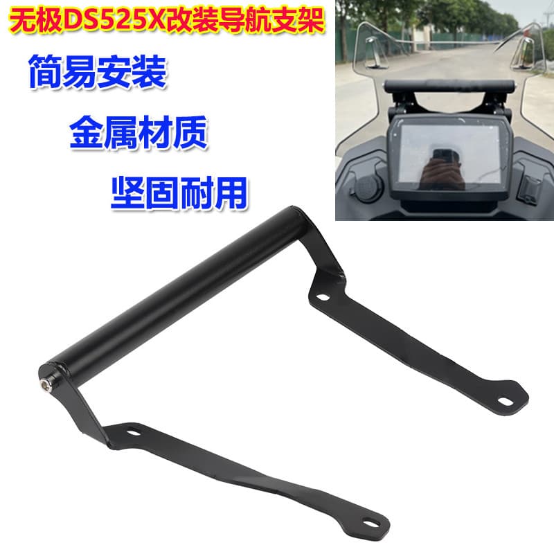 Adequado para promessa DS525X suporte de navegação modificado suporte do telefone móvel DS625X acessórios de extensão da