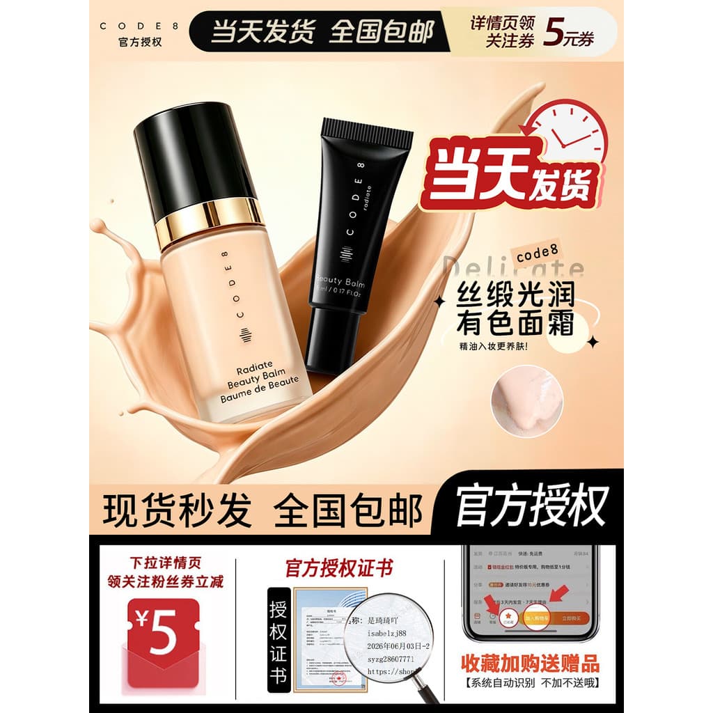 CODE8 Creme Colorido Preto Seda Cetim Pele Creme Nutritivo Base Líquida Creme Colorido Hidratante Isolamento CODE8 Base
