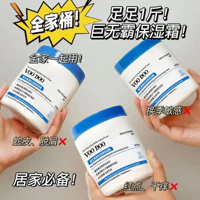 Grande lata branca vitamina B5 creme hidratante loção corporal hidratante creme para as mãos corpo inteiro pode usar evi
