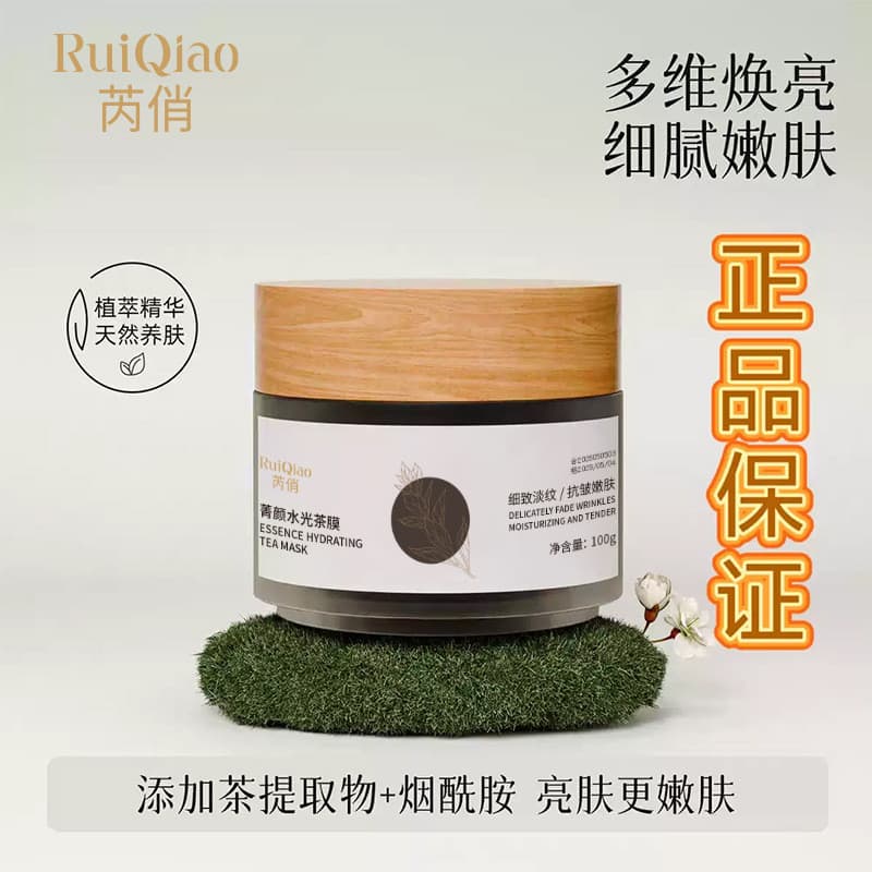 Rui Qiao Jingyan Máscara de Chá Hidratante Esfregaço Máscara de Dormir Hidratante Calmante Máscara de Reparação Firmador