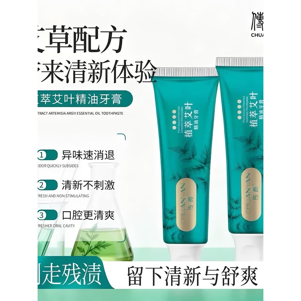 Chuanyan planta absinto chuanyan pasta de dente hálito fresco absinto remover amarelo profissional clareamento proteção