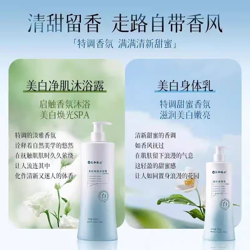 Renhe Ingenious Whitening Body Wash Loção Corporal Remover Hidratante Hidratante Hidratante Acne Ácaros Fragrância de Lo