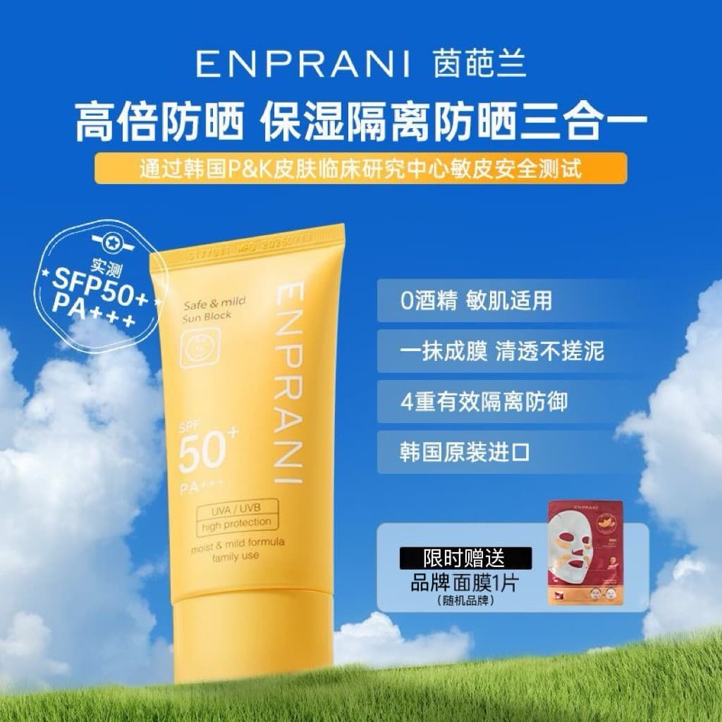 Coreia coreia enprani enprani protetor solar 70ml refrescante masculino feminino protetor solar loção estudante treiname