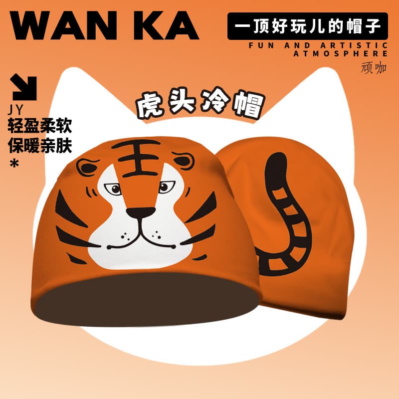 Chapéu de menino confortável, amigável à pele, faça você mesmo, tigre, Animal, fofo, engraçado, silicone, moda única, ca