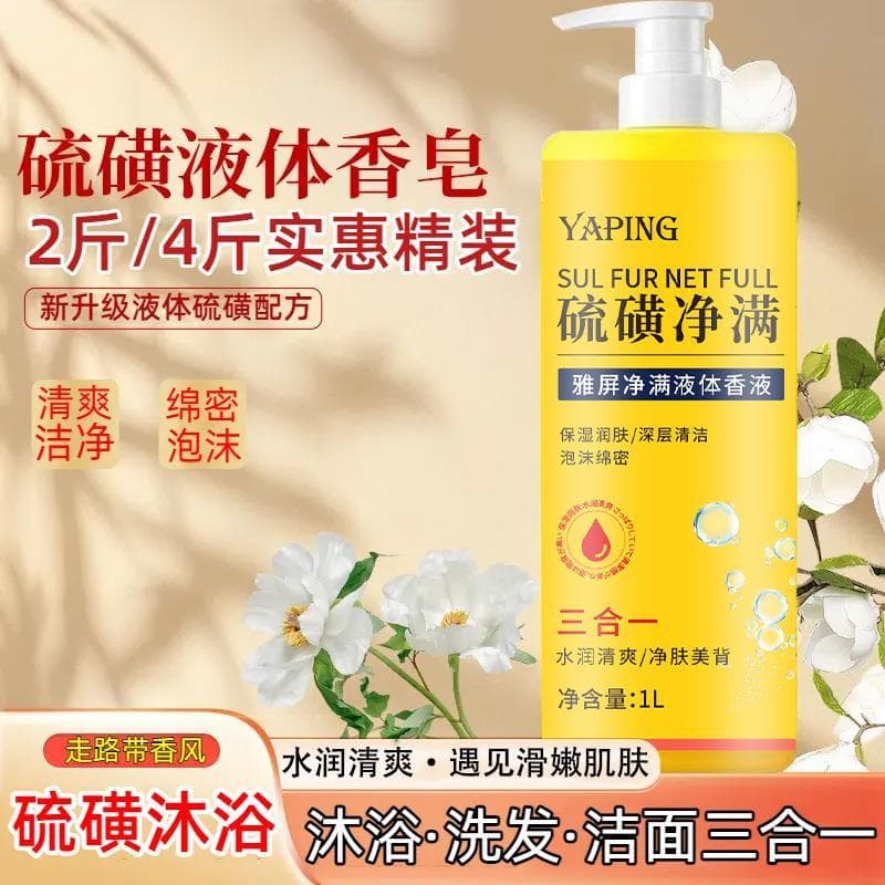 Yaping enxofre limpeza líquido fragrância líquido Gel de banho hidratante hidratante limpeza refrescante macio suave gra