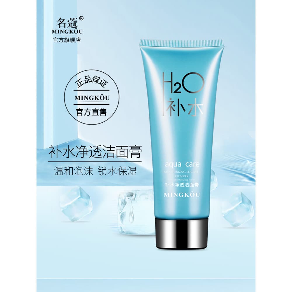 Famoso Kou Spa limpeza creme de limpeza espuma limpador Facial estudante feminino hidratante limpeza profunda hidratante
