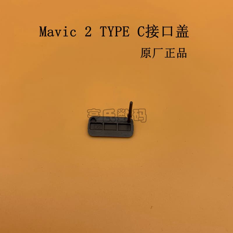 Capa de interface TYPE C para DJI Mavic 2, acessório original para o corpo do Mavic 2 Professional Zoom.