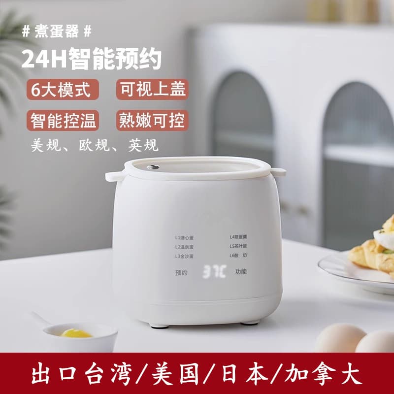 Caldeira de ovos 110V Taiwan totalmente automática doméstica multifuncional ovo cozido no vapor ferramenta útil ovo de c