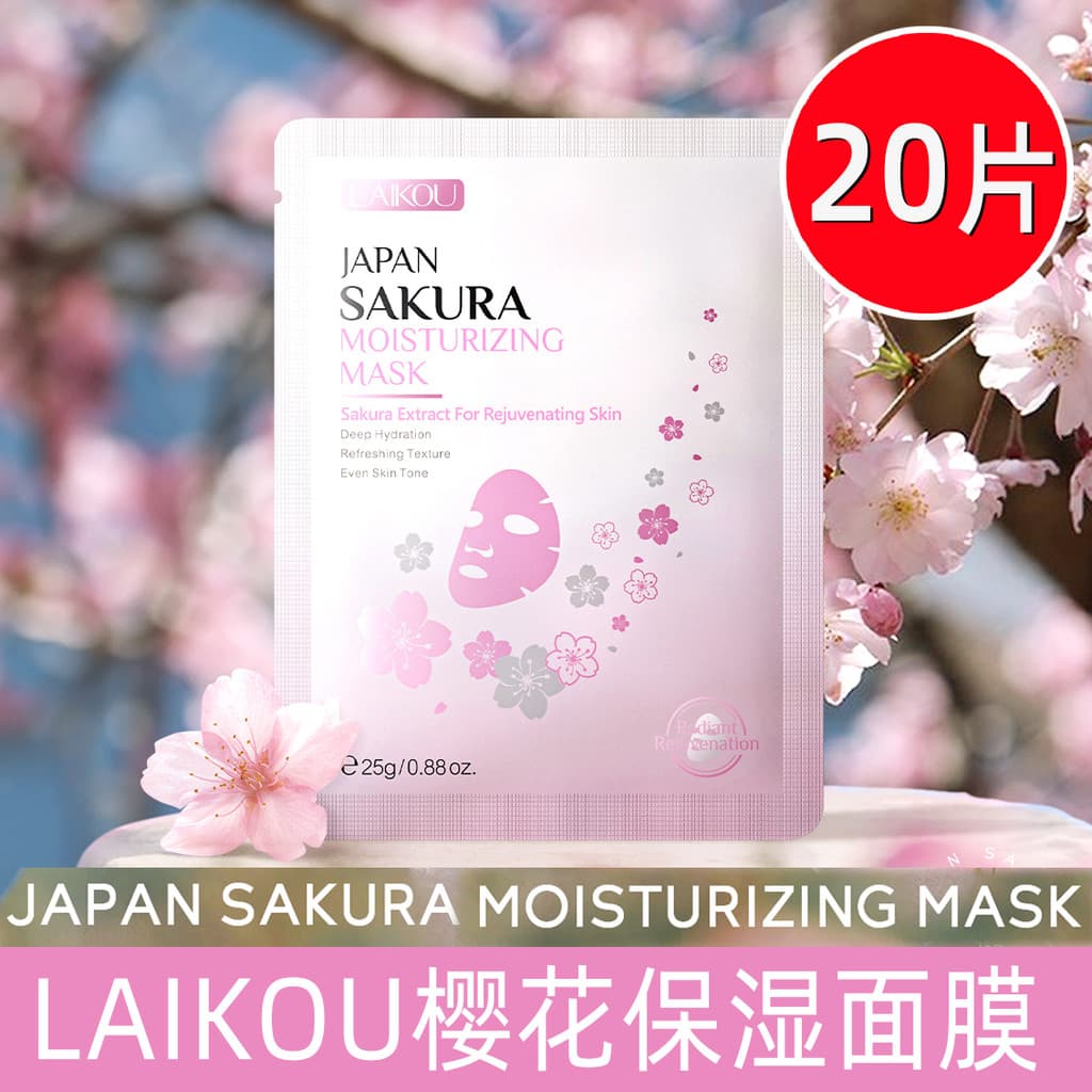 Japão laikou laikou flor de cerejeira máscara hidratante hidratante iluminando o tom da pele calmante reparação pele sen
