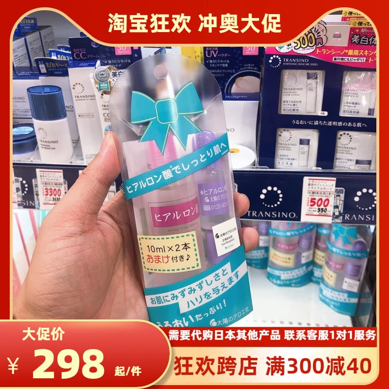 Lu Japan COSME Awards Sun Club Solução de estoque de ácido hialurônico/ácido hialurônico 80ml + 20ml