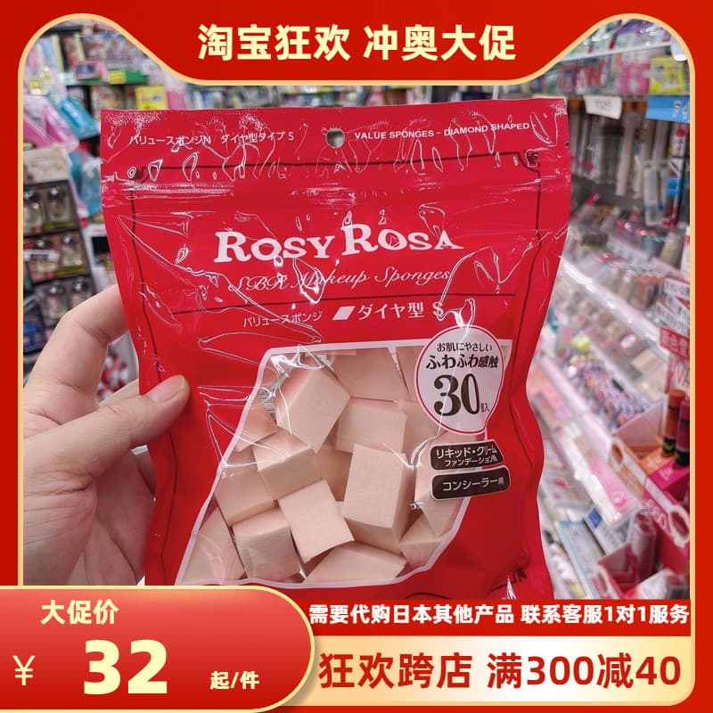 Japão ROSY ROSA maquiagem esponja bloco molhado seco maquiagem sucção frutas geléia Puff triângulo Pentagonal variedade