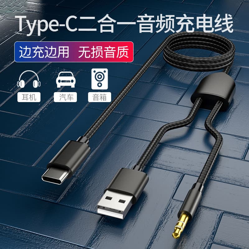 Adequado para Huawei mate50pro Cabo de áudio aux para carro de celular Carregamento de 3.5 mm Ouvindo músicas Cabo de áu