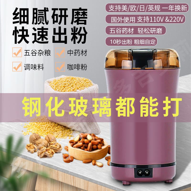 110V exportação pequenos eletrodomésticos moedor elétrico doméstico tempero multigrãos moedor de grãos de café Mini moed