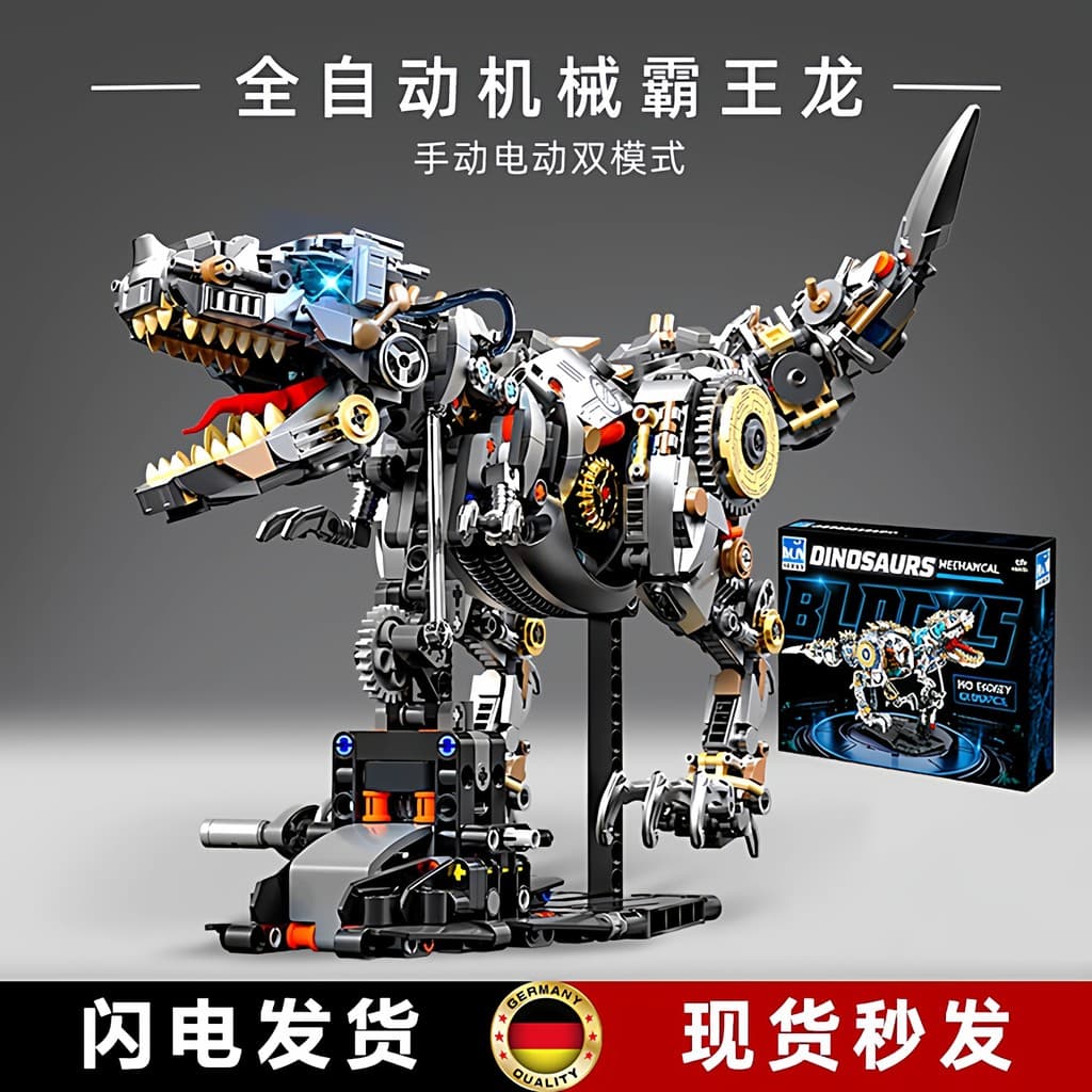 Alemão mecânico tiranossauro Rex dinossauro blocos de construção brinquedo das crianças caixa de presente presente ano n