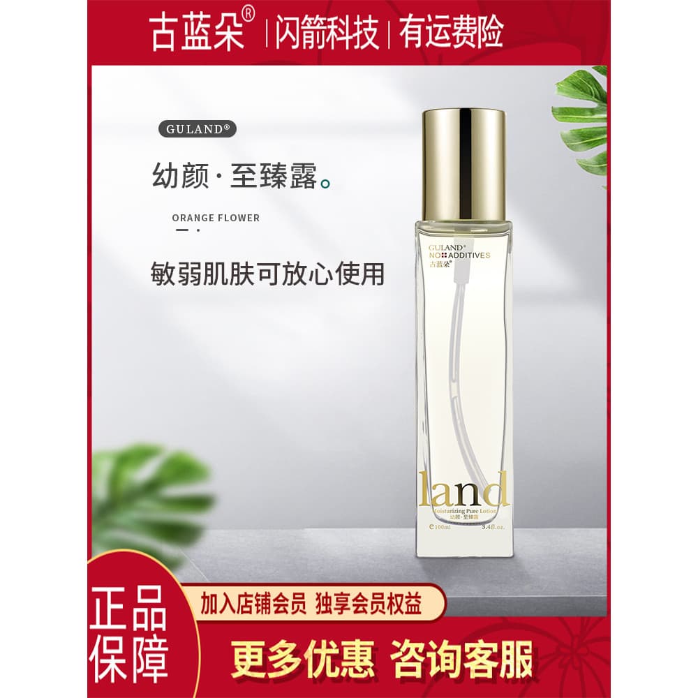 Antigo Landuo Counter Produto Genuíno Rosto Jovem para Zhenlu Hidratante 100ml Toner Pele Sensível Pode Ser Usado