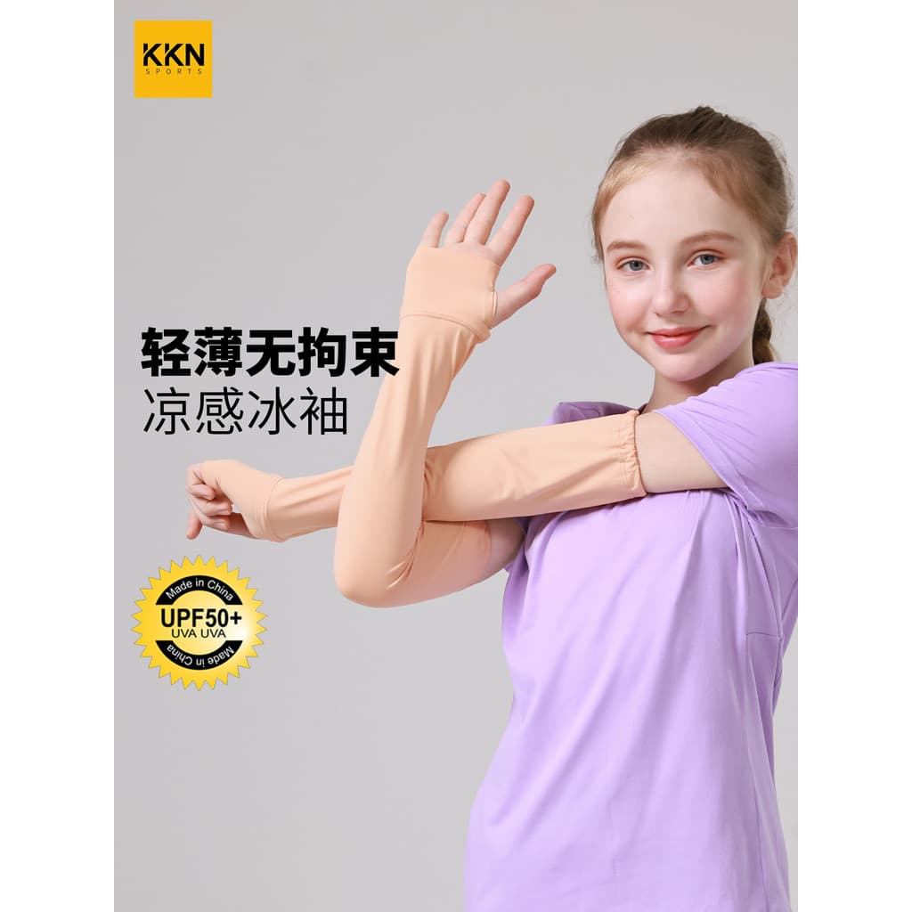 KKN protetor solar infantil fio Original manga de gelo menina 2026 novo estilo ao ar livre Anti-ultravioleta legal braço