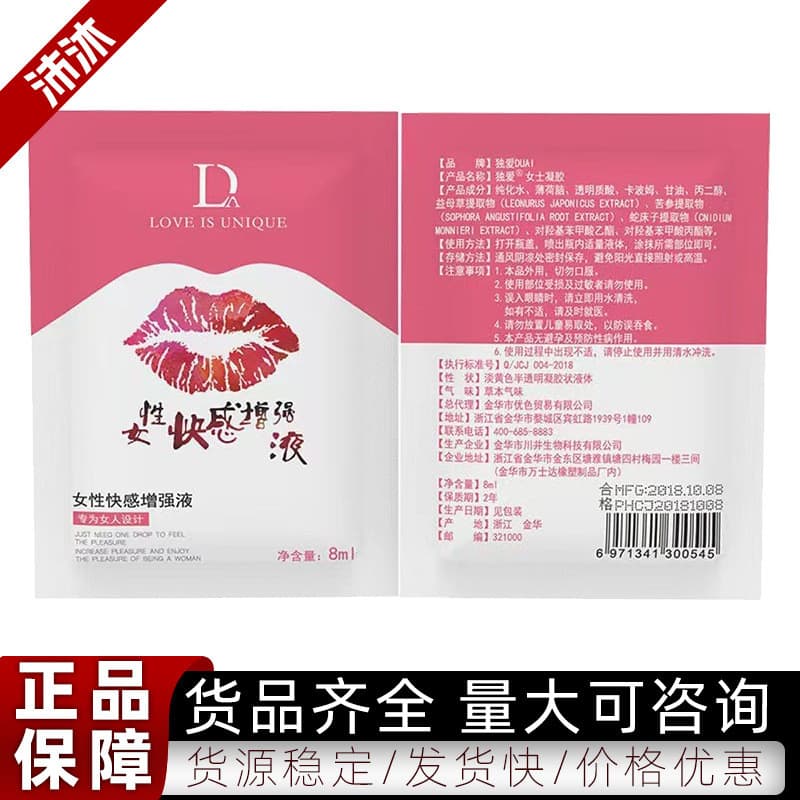 Novo produto único amor elevador feminino orgasmo líquido Gel externo limpeza do quarto nutritivo ensacado kais924.br202