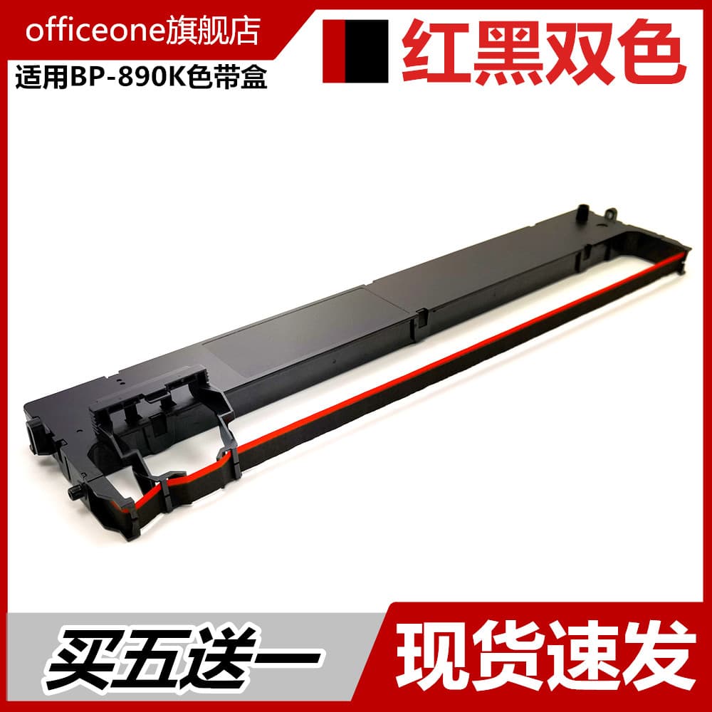 [Preto Vermelho 1/3 Estilos] Adequado para Rack de Fita Real BP890K BP880K BP6800K BP6900K B2800003Quadro preto vermelho
