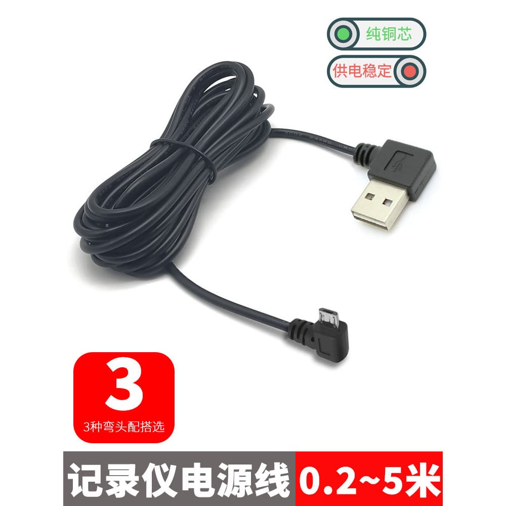 Cabo gravador de condução 360 cabo de alimentação usb curto micro Android cabo de dados cotovelo escuro extensão do carr