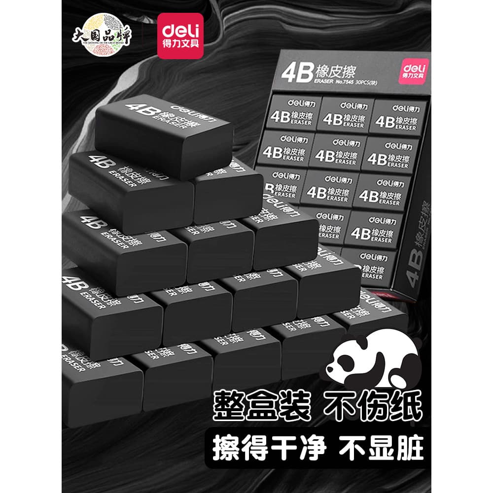 Deli 4b Art Black Eraser Dust-Free Clean Kindergarten Crianças Seguro Não Tóxico Alunos do Ensino Médio Não Deixam Marca