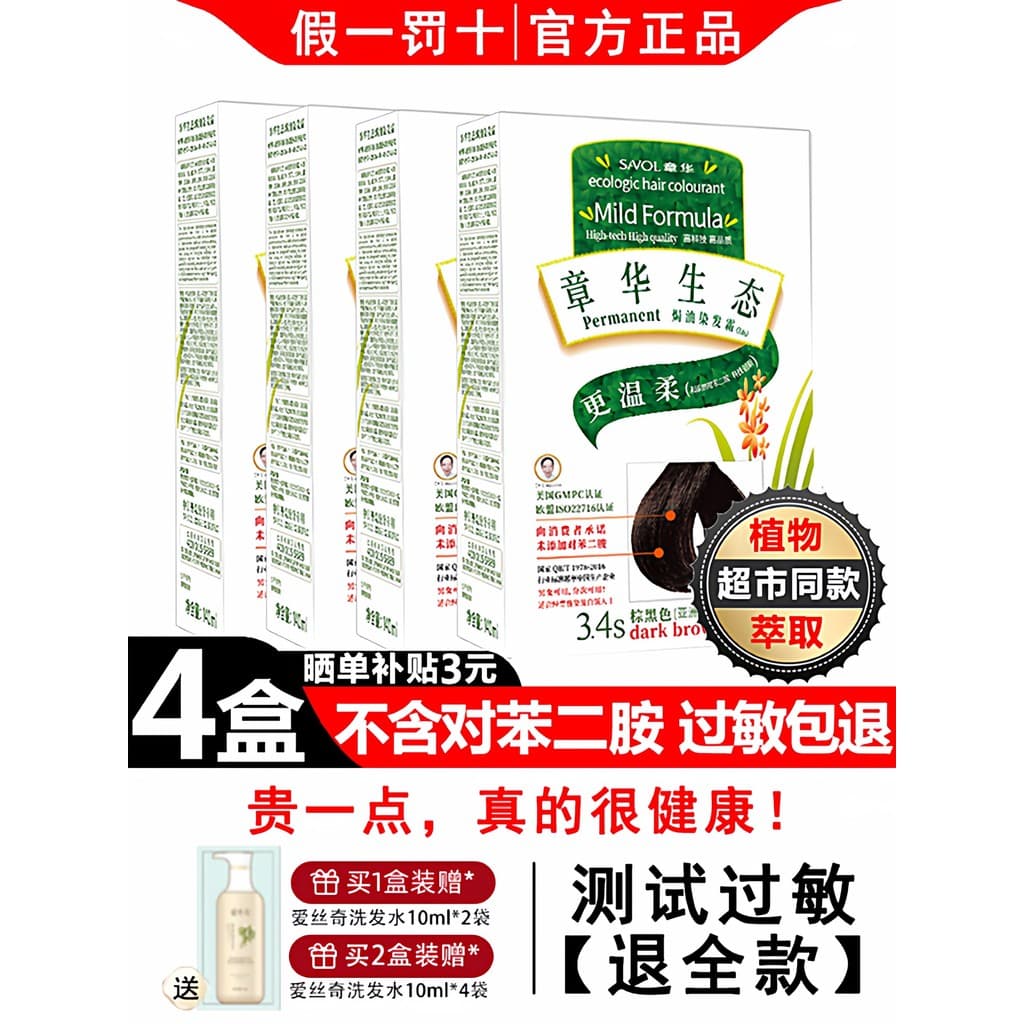 Zhanghua tintura de cabelo ecológica muito estúpido diamina tintura em casa planta capa cabelo branco alergia retorno ca