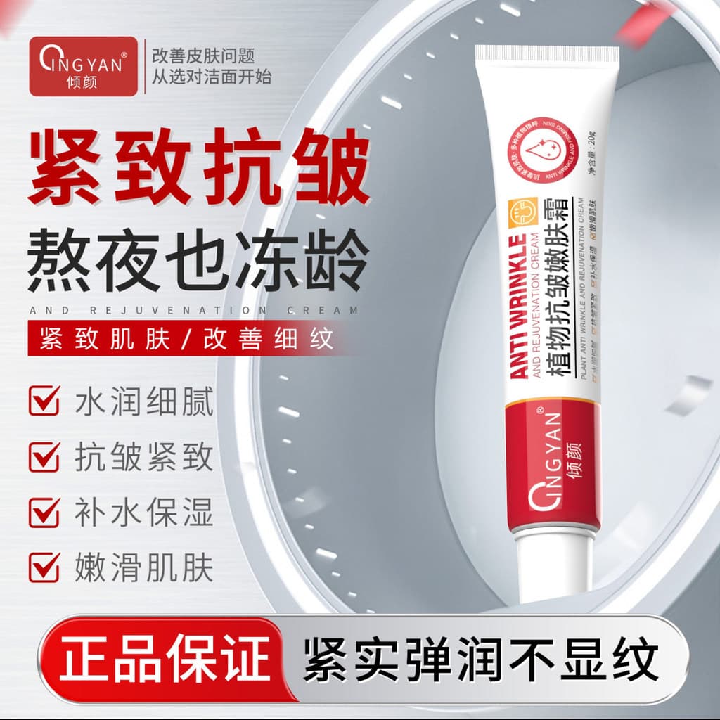 Yu Zhen Endosso Creme Antirrugas Falhando Botânico Antirrugas Creme Rejuvenescedor Oficial Loja Principal Hidratante Ele