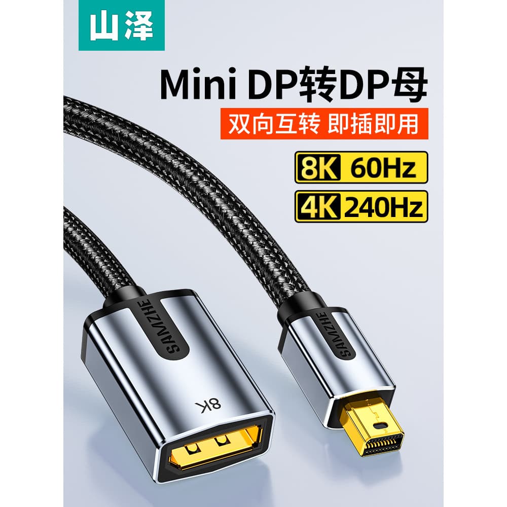 Yamazawa miniDP para DP Conversão Fêmea 8k HD dp Adaptador de Dispositivo de Interface Adequado para Projetor de Computa