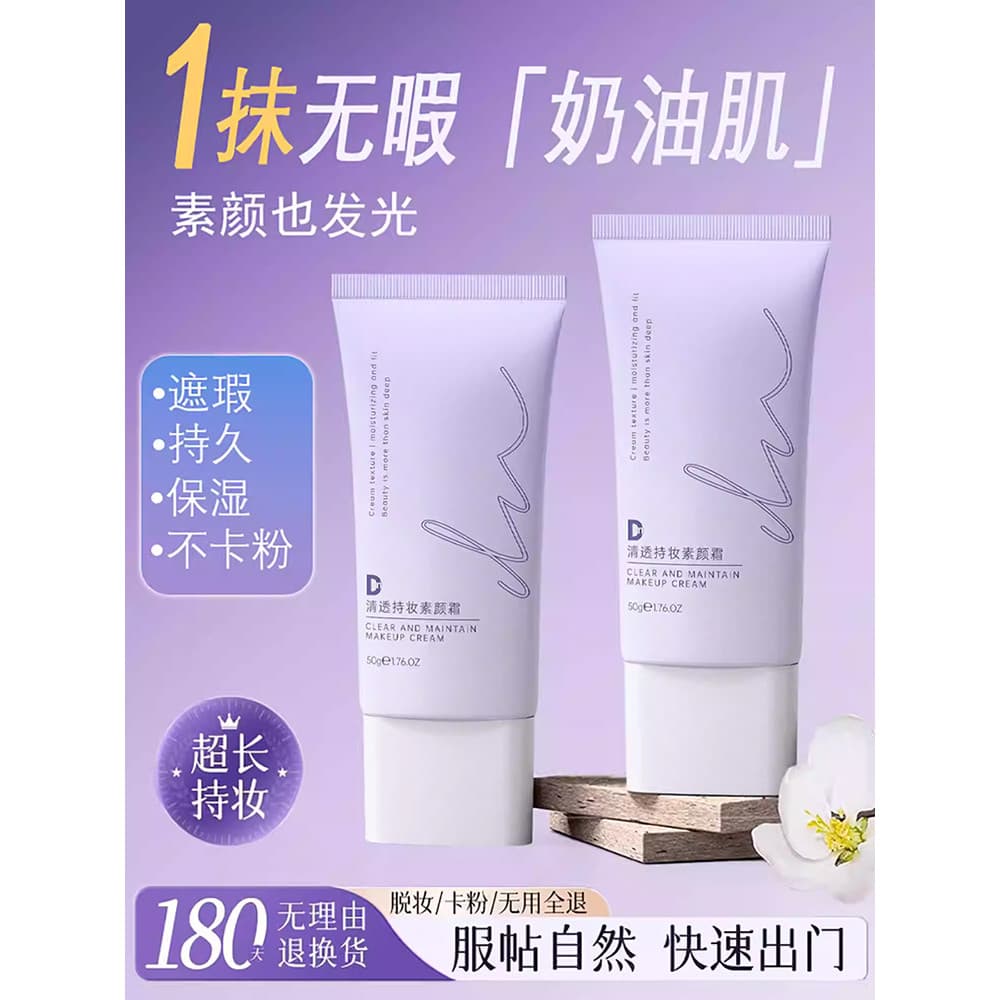 Dn Creme Facial Simples Corretivo de Isolamento Três em Um Não Falso Branco À Prova D 'Água Suor Festa de Estudante Crem