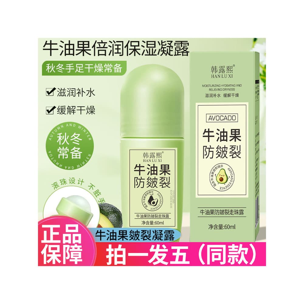 Abacate anti-rachaduras Gel hidratante anti-rachaduras calcanhar mão pé creme hidratante oficial loja principal produto