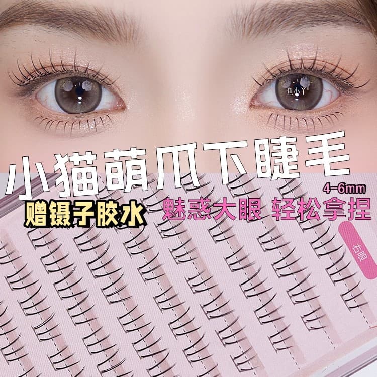 Yu Xiaoya cílios postiços gatinho garra cílios inferiores grande capacidade segmentado haste transparente Natural puro d