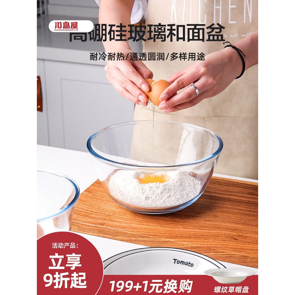 Kawashimaya vidro e bacia doméstica grande cozimento batedor de ovo cozinha resistente ao calor amassar bacia de cabelo