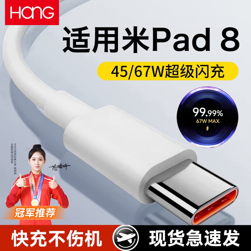 HANG Adequado para Xiaomi Pad8 Cabo de dados 45W Carregamento Super rápido Pad8 Tablet Cabo de carregamento rápido Pad8p