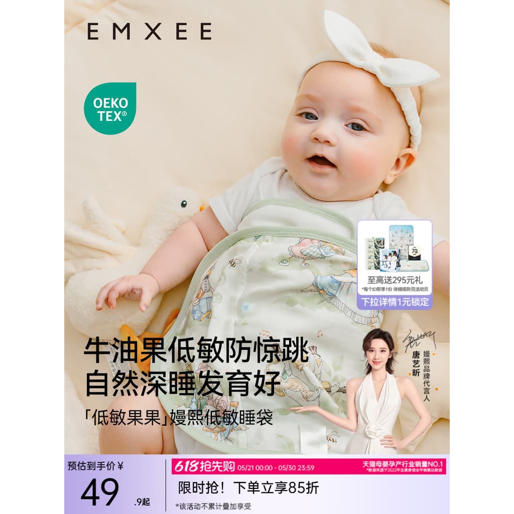 Manxi bebê Anti-choque envoltório quatro estações Universal bebê recém-nascido Swaddling saco de dormir crianças verão e