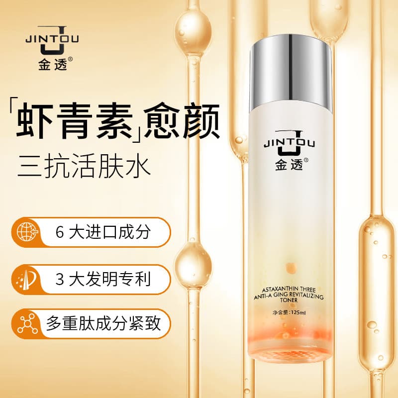 Golden Transparent Astaxantina Três Toner Revitalizante Anti-Cura 125ml Anti-Rugas Hidratante Hidratante Iluminando o To